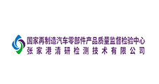 張家港清研檢測技術有限公司